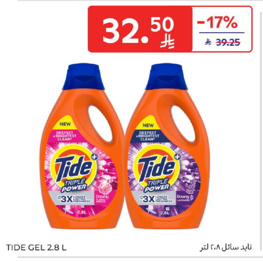 available at Carrefour in KSA, Saudi Arabia, Saudi - Al Khobar