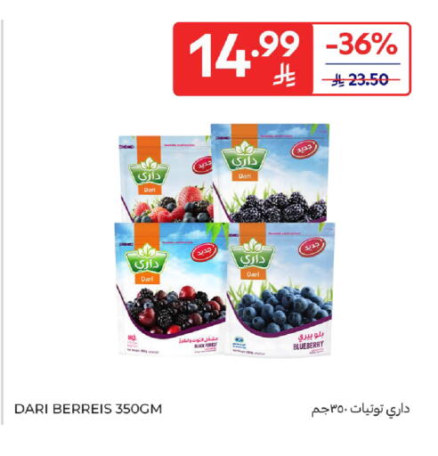 Blueberry BlueBerry available at كارفور in مملكة العربية السعودية, السعودية, سعودية - الرياض
