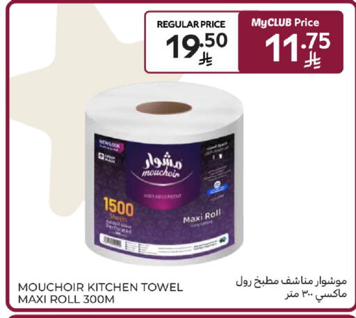 available at كارفور in مملكة العربية السعودية, السعودية, سعودية - الرياض