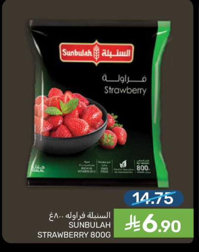 Strawberry available at  مـزايــا in مملكة العربية السعودية, السعودية, سعودية - المنطقة الشرقية