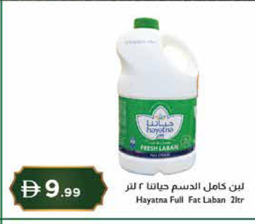 available at إسطنبول سوبرماركت in الإمارات العربية المتحدة , الامارات - ٱلْعَيْن‎