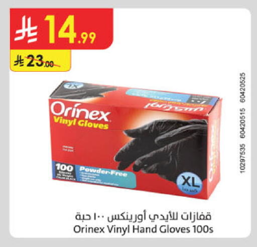 available at الدانوب in مملكة العربية السعودية, السعودية, سعودية - الرياض