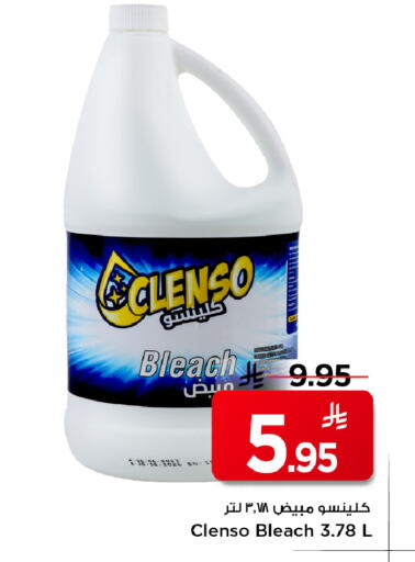 available at Mark & Save in KSA, Saudi Arabia, Saudi - Riyadh