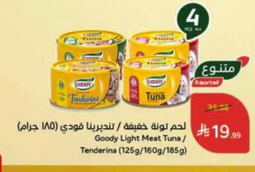 available at هايبر بنده in مملكة العربية السعودية, السعودية, سعودية - الخرج