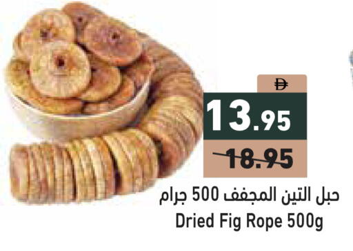 Fig available at أسواق رامز in الإمارات العربية المتحدة , الامارات - دبي
