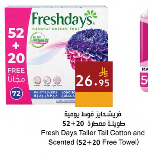 available at اسواق هلا in مملكة العربية السعودية, السعودية, سعودية - جدة