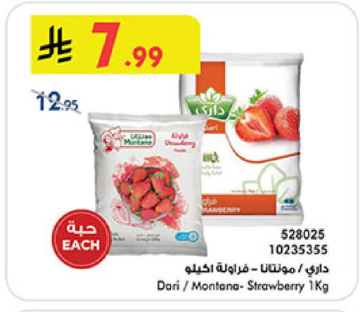Strawberry available at بن داود in مملكة العربية السعودية, السعودية, سعودية - خميس مشيط