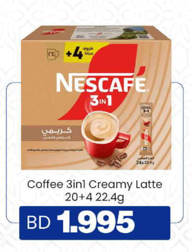 available at Al Sater Market in Bahrain