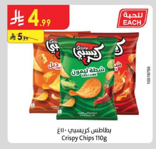available at الدانوب in مملكة العربية السعودية, السعودية, سعودية - المنطقة الشرقية