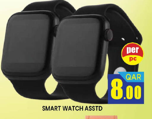 available at دوحة ستوب انح شوب هايبرماركت in قطر - الريان