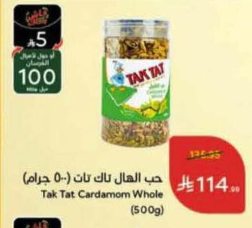 Cardamom available at Hyper Panda in KSA, Saudi Arabia, Saudi - Khamis Mushait