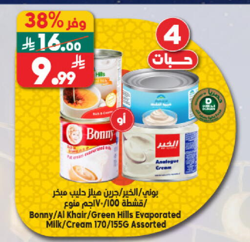 available at Dukan in KSA, Saudi Arabia, Saudi - Mecca