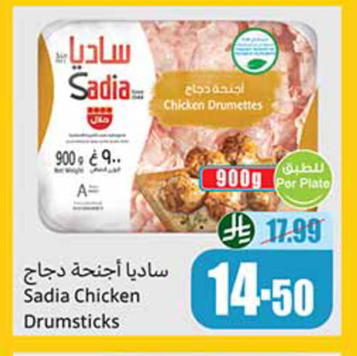 available at Othaim Markets in KSA, Saudi Arabia, Saudi - Jeddah