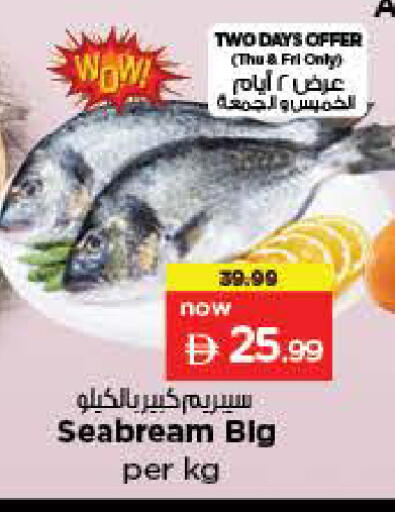 available at نستو هايبرماركت in الإمارات العربية المتحدة , الامارات - الشارقة / عجمان