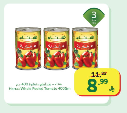 Tomato available at Al Raya in KSA, Saudi Arabia, Saudi - Khamis Mushait