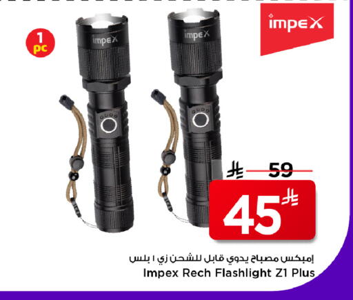available at Mark & Save in KSA, Saudi Arabia, Saudi - Al Hasa