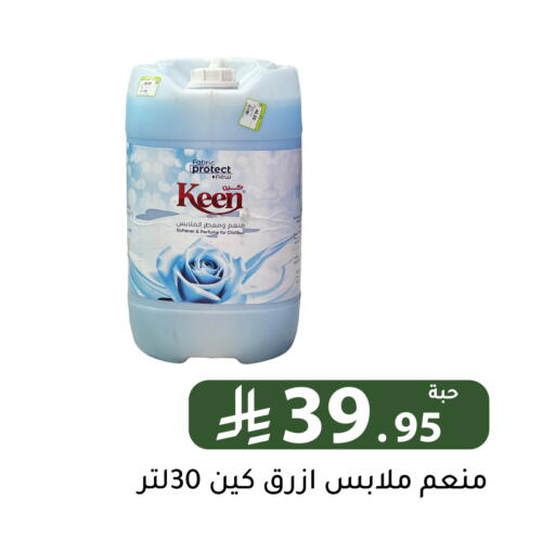 available at Family Discount in KSA, Saudi Arabia, Saudi - Riyadh