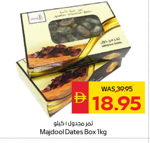 available at سبار هايبرماركت in الإمارات العربية المتحدة , الامارات - ٱلْعَيْن‎