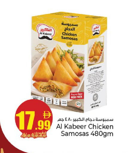 available at كنز هايبرماركت in الإمارات العربية المتحدة , الامارات - الشارقة / عجمان