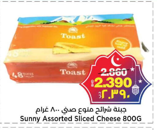 available at أسواق الساتر in البحرين