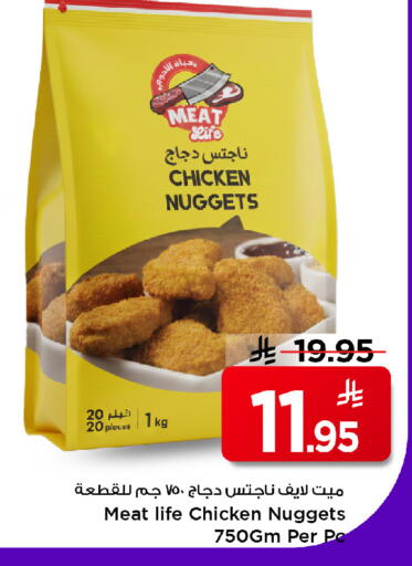 available at Mark & Save in KSA, Saudi Arabia, Saudi - Riyadh