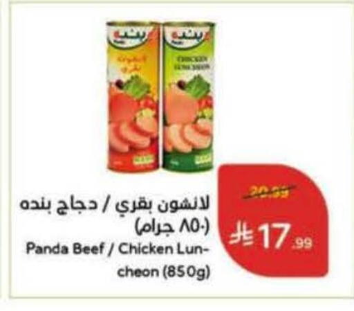 available at Hyper Panda in KSA, Saudi Arabia, Saudi - Medina