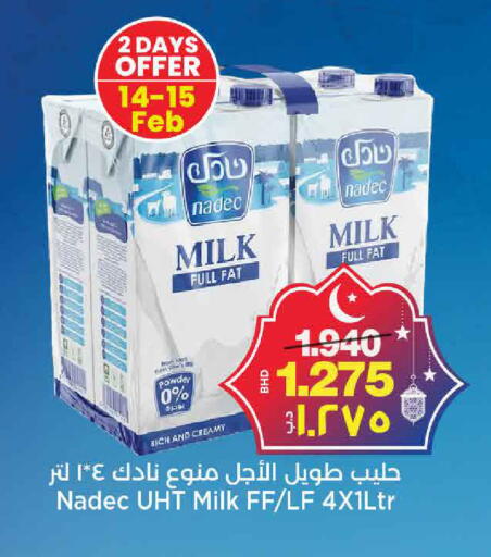 available at Al Sater Market in Bahrain
