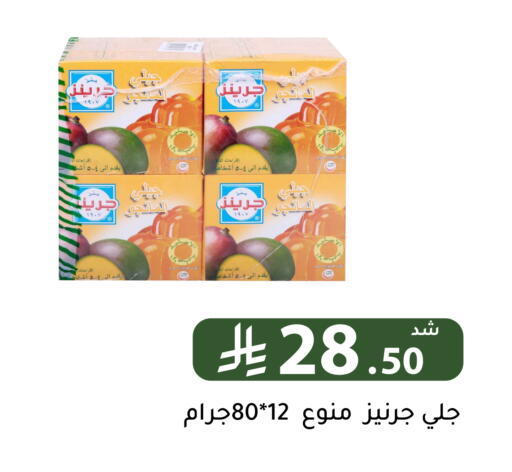 available at Family Discount in KSA, Saudi Arabia, Saudi - Riyadh