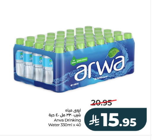 available at لولو هايبرماركت in مملكة العربية السعودية, السعودية, سعودية - الرياض