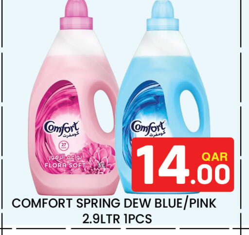 available at Majlis Hypermarket in Qatar - Doha