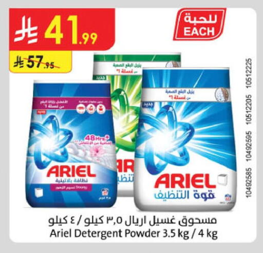 available at Danube in KSA, Saudi Arabia, Saudi - Abha