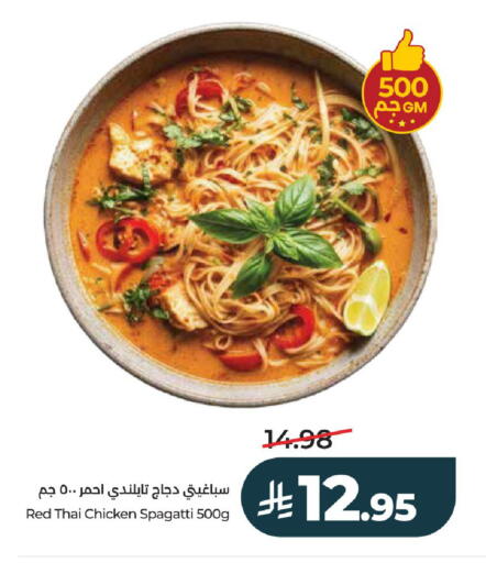 available at LULU Hypermarket in KSA, Saudi Arabia, Saudi - Al-Kharj