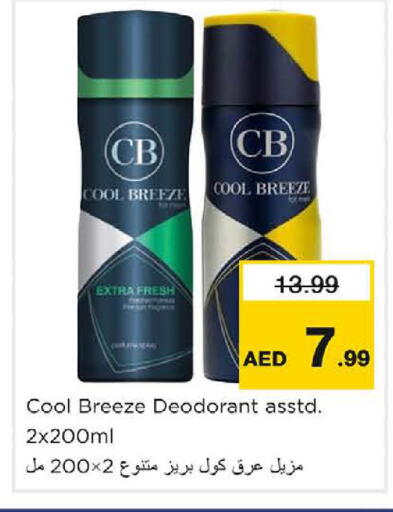 available at نستو هايبرماركت in الإمارات العربية المتحدة , الامارات - ٱلْعَيْن‎