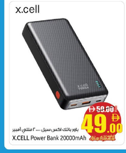 available at كنز هايبرماركت in الإمارات العربية المتحدة , الامارات - الشارقة / عجمان