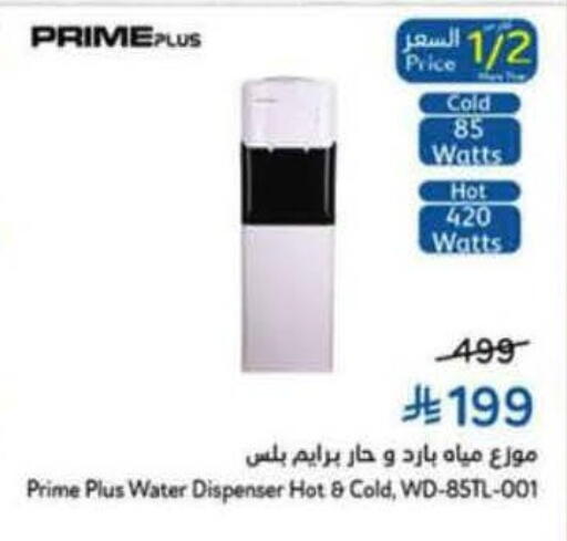 available at Hyper Panda in KSA, Saudi Arabia, Saudi - Medina