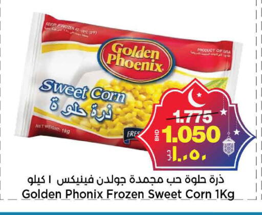 available at Al Sater Market in Bahrain