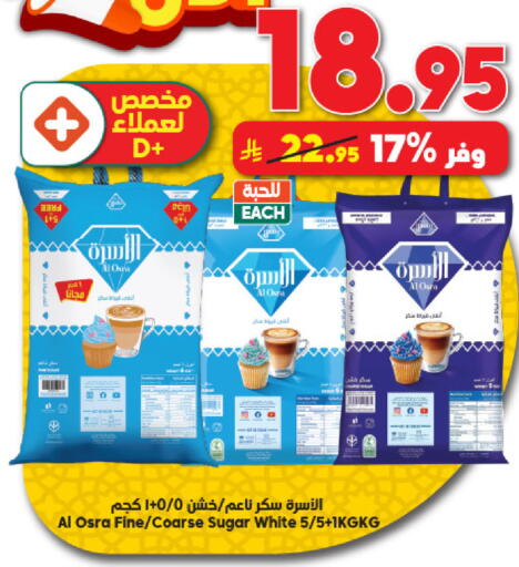 available at الدكان in مملكة العربية السعودية, السعودية, سعودية - المدينة المنورة