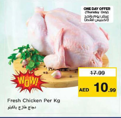 available at نستو هايبرماركت in الإمارات العربية المتحدة , الامارات - ٱلْعَيْن‎