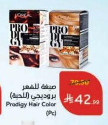 available at Hyper Panda in KSA, Saudi Arabia, Saudi - Medina