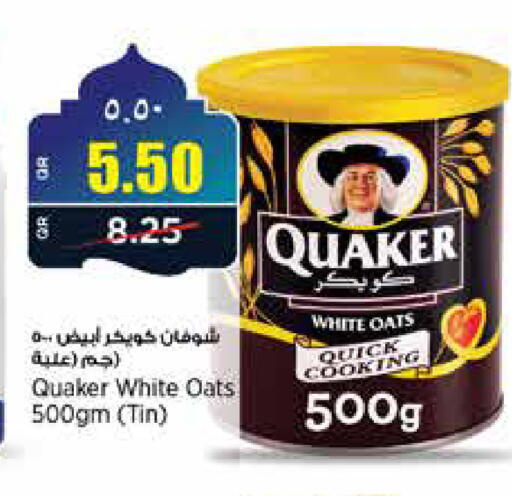 available at New Indian Supermarket in Qatar - Al Daayen