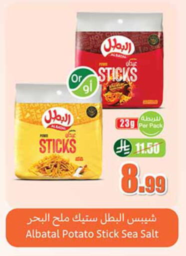 Potato available at أسواق عبد الله العثيم in مملكة العربية السعودية, السعودية, سعودية - خميس مشيط