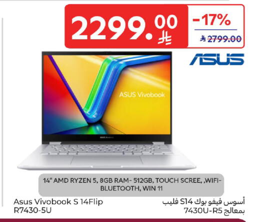 available at كارفور in مملكة العربية السعودية, السعودية, سعودية - الخبر‎