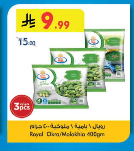 Okra available at Danube in KSA, Saudi Arabia, Saudi - Jubail