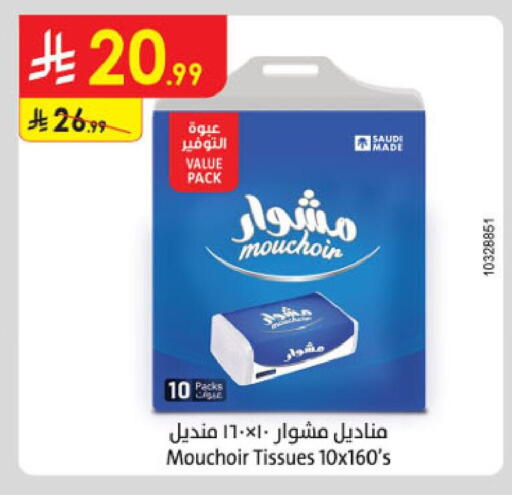 available at الدانوب in مملكة العربية السعودية, السعودية, سعودية - الجبيل‎