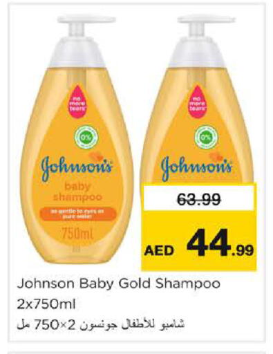 available at Nesto Hypermarket in UAE - Sharjah / Ajman