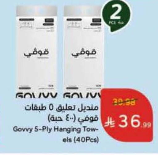 available at هايبر بنده in مملكة العربية السعودية, السعودية, سعودية - الخرج