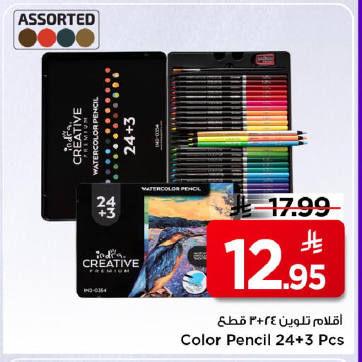 available at Mark & Save in KSA, Saudi Arabia, Saudi - Riyadh
