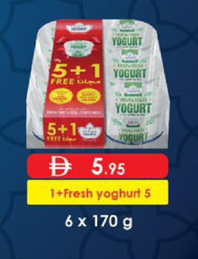 available at اكسبرس المدينة هايبرماركت in الإمارات العربية المتحدة , الامارات - أبو ظبي