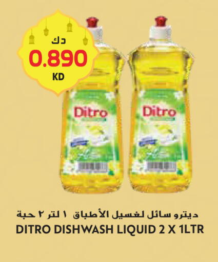 available at جراند هايبر in الكويت - محافظة الأحمدي