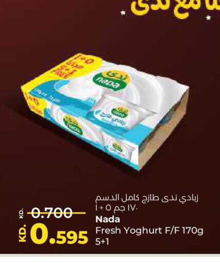 available at لولو هايبر ماركت in الكويت - محافظة الأحمدي